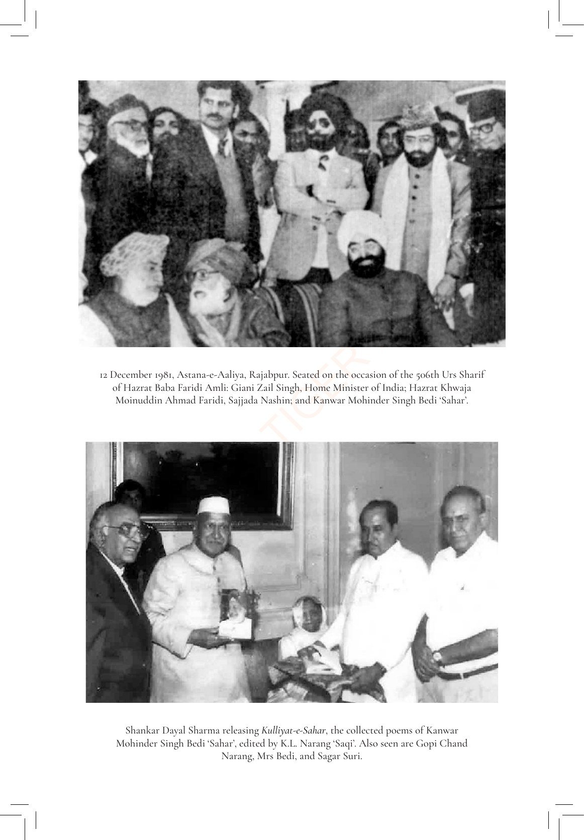 Urs Sharif, Rajabpur, 1981